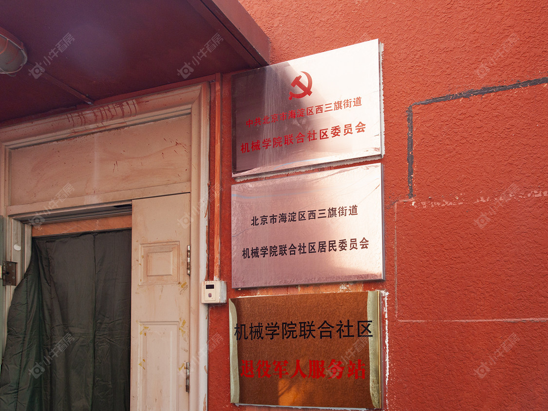 北京信息学院家属楼小区_小牛看房