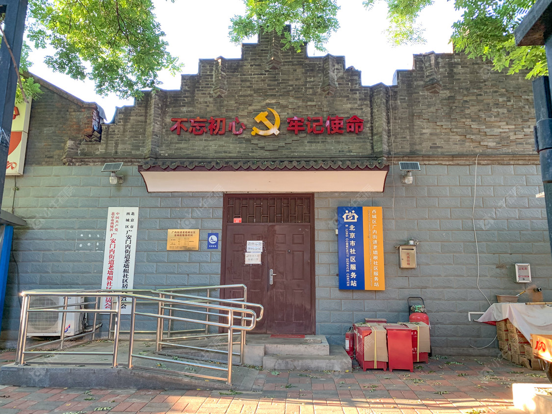北京老墙根街平房小区_老墙根街平房小区null