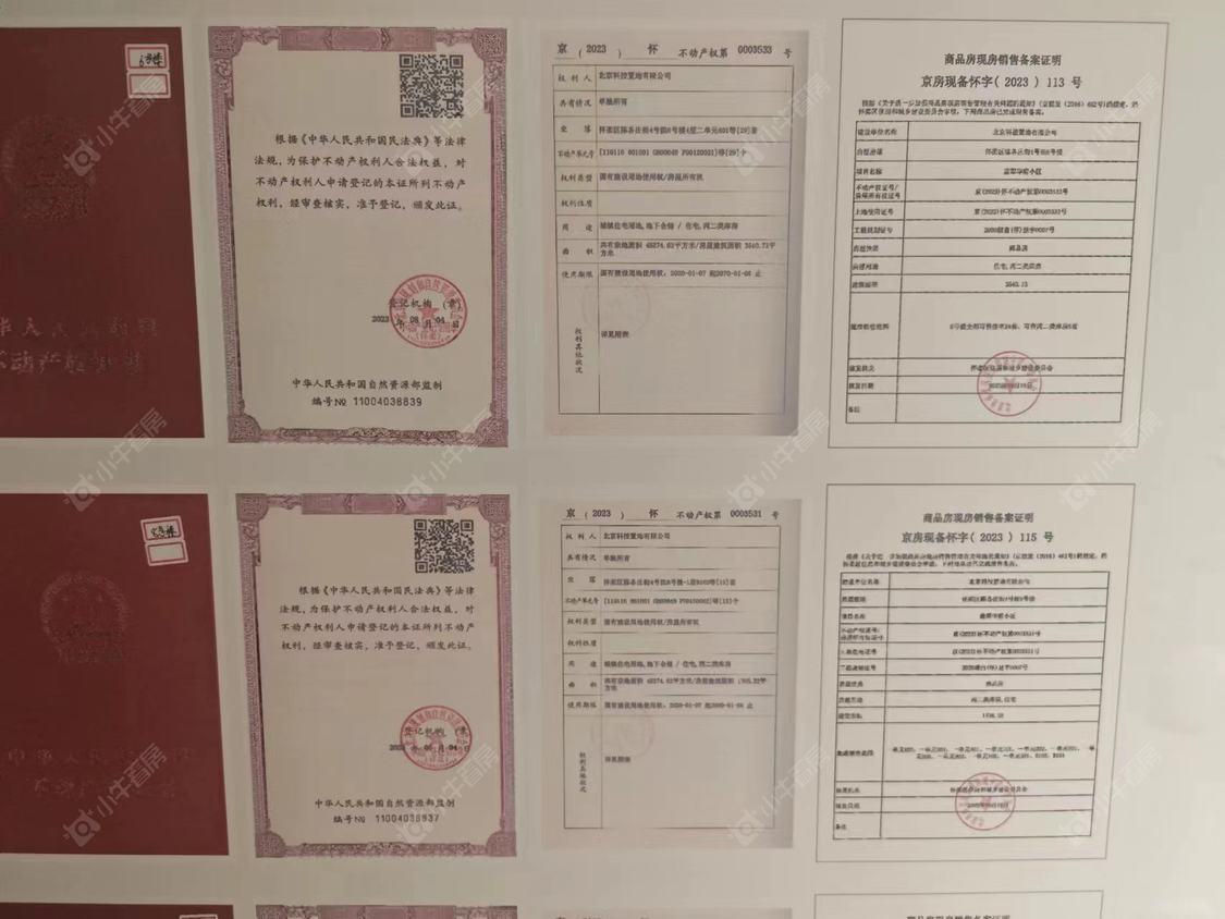 北京北科建·翡翠华府在售新楼盘null