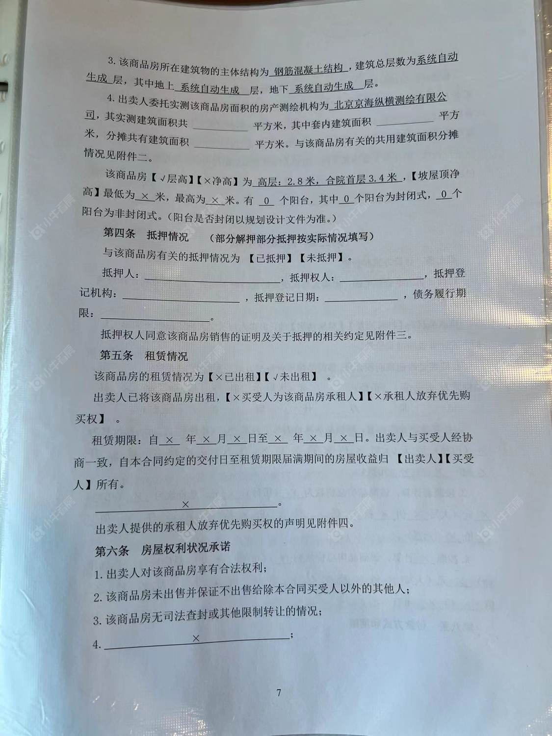 北京建邦·顺颐府在售新楼盘null