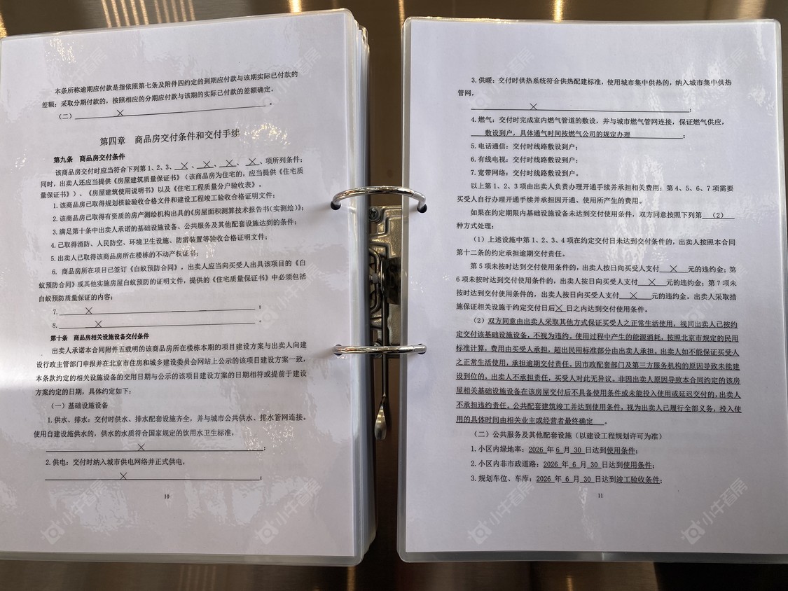 北京北京建工揽星樾在售新楼盘null