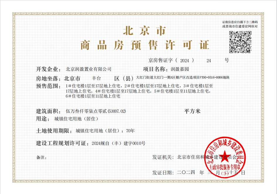北京中环悦府小区_中环悦府小区null