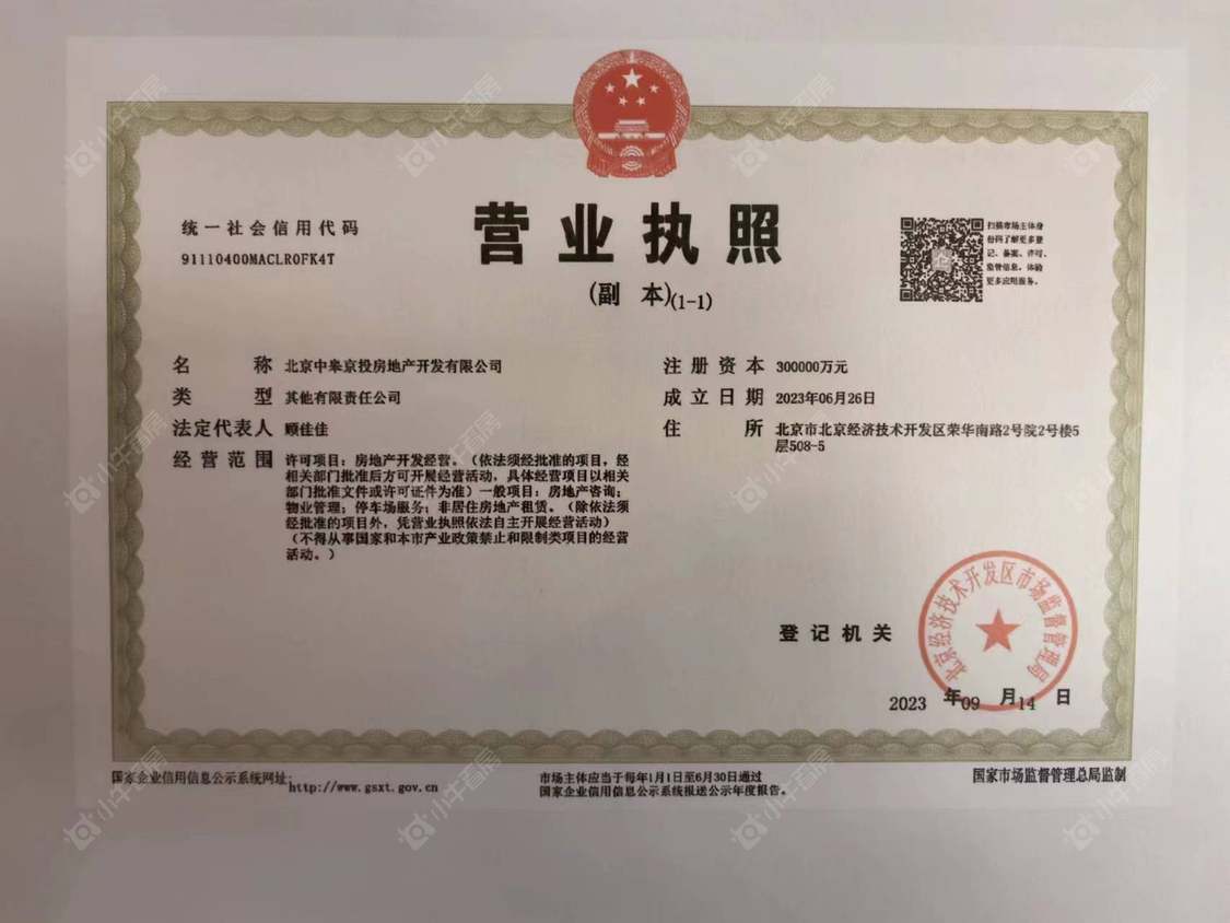 北京招商玺在售新楼盘null