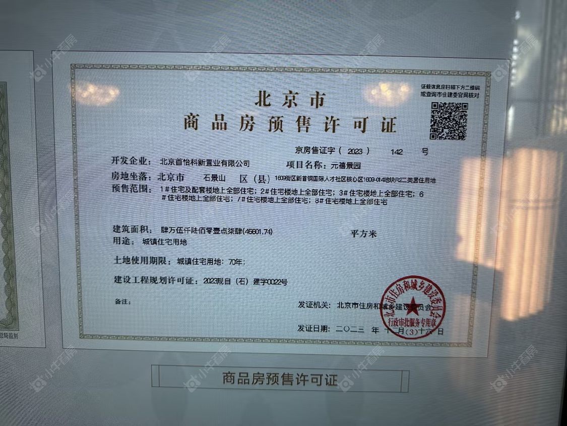 北京元玺小区_元玺小区null