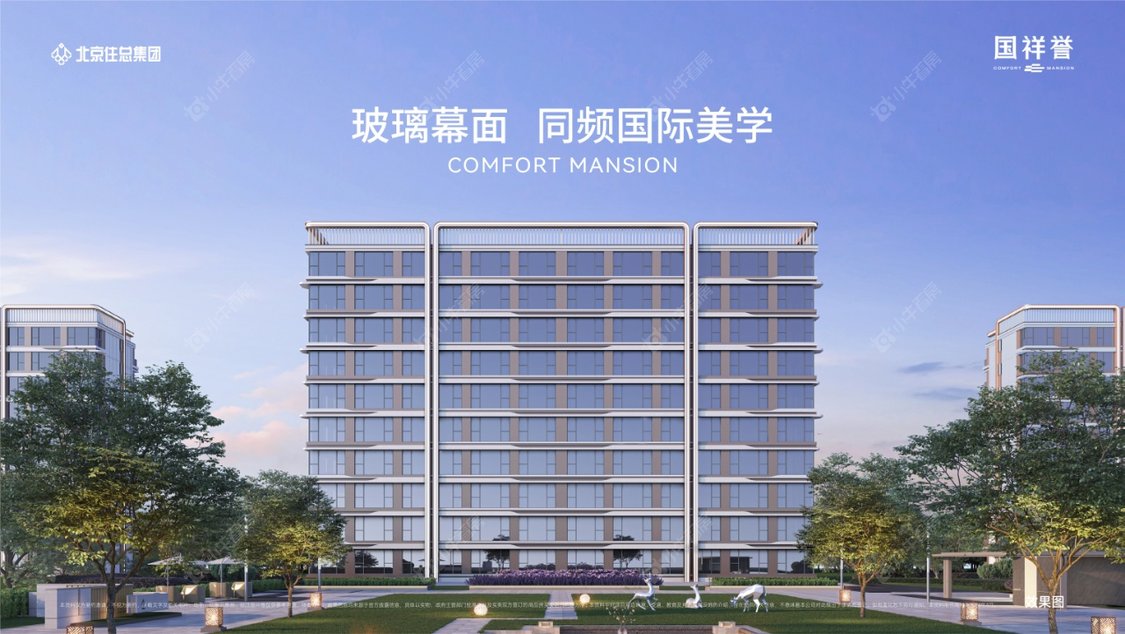 北京国祥誉小区_国祥誉小区null