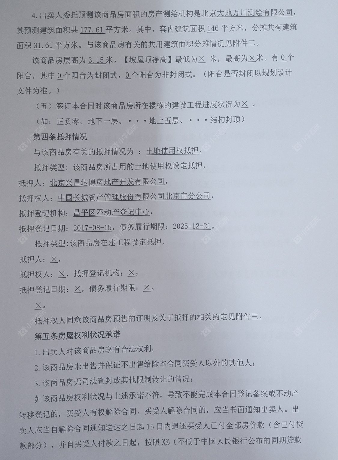 北京玖瀛府在售新楼盘null