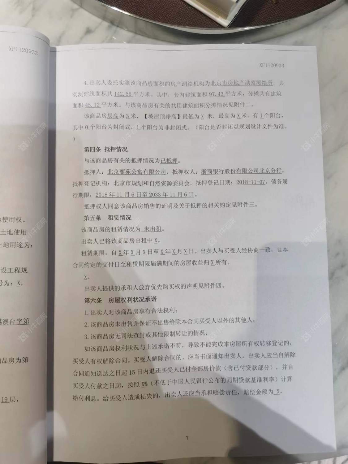 北京丽苑太和在售新楼盘null
