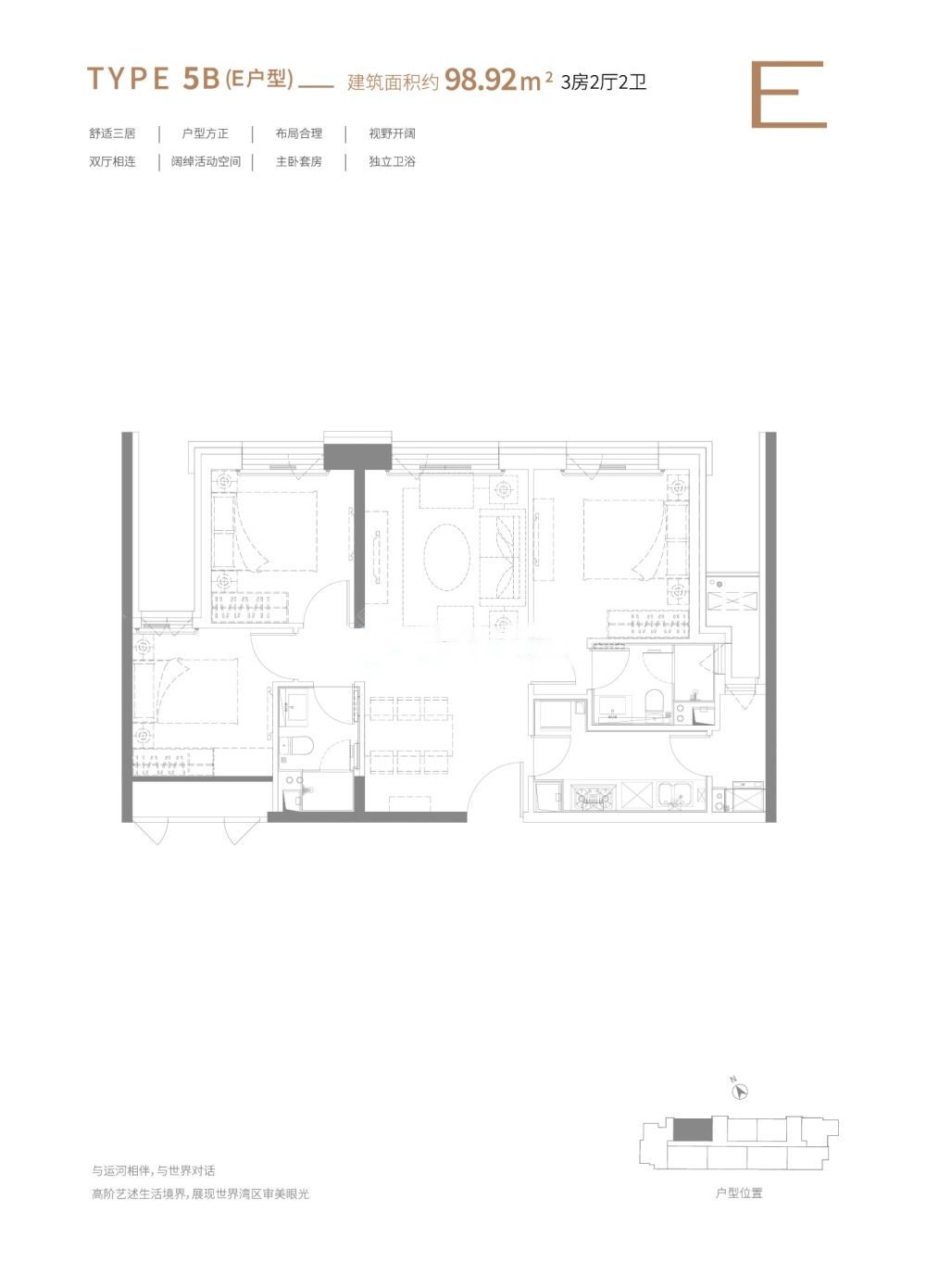 合景寰汇公馆建面98户型图