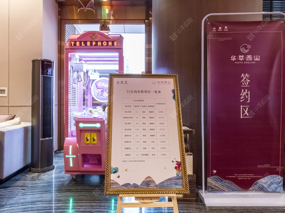 北京华萃西山在售新楼盘null