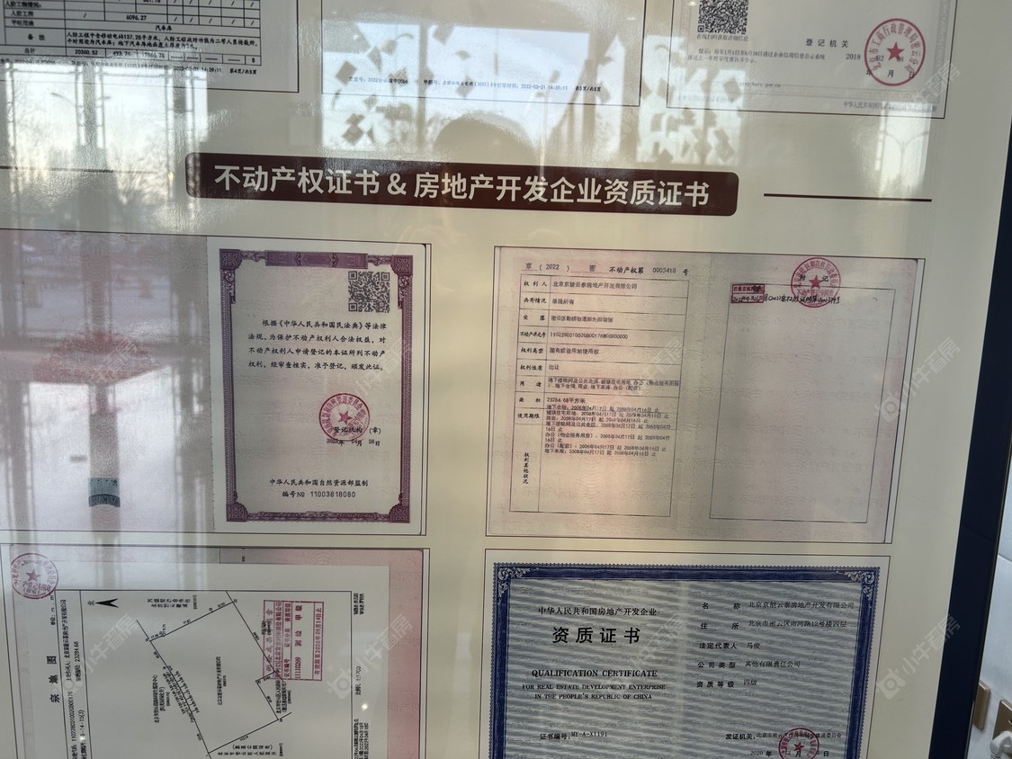 北京京能云璟壹号在售新楼盘null