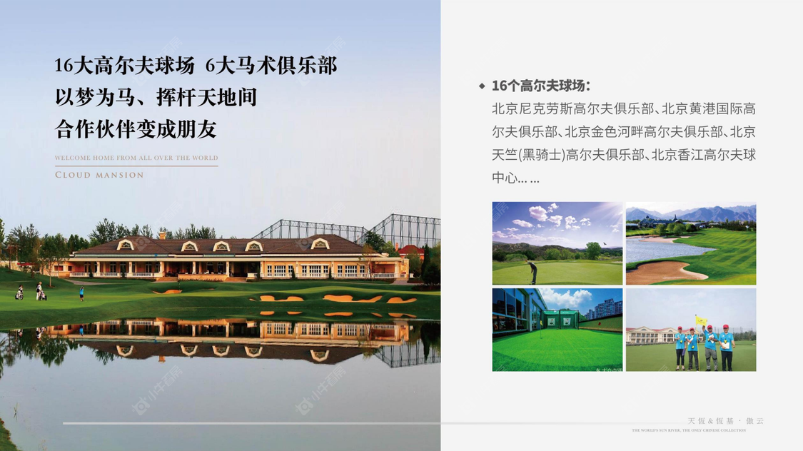 北京傲云在售新楼盘null