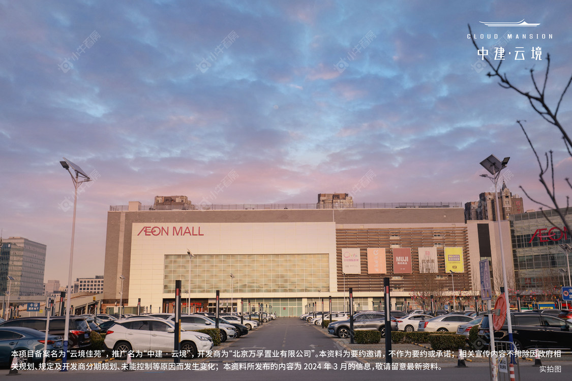 北京中建云境在售新楼盘null