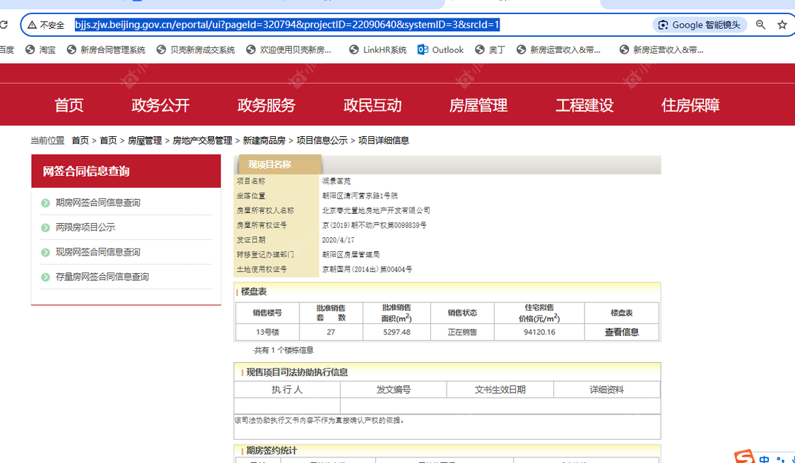 北京天润福熙大道在售新楼盘null
