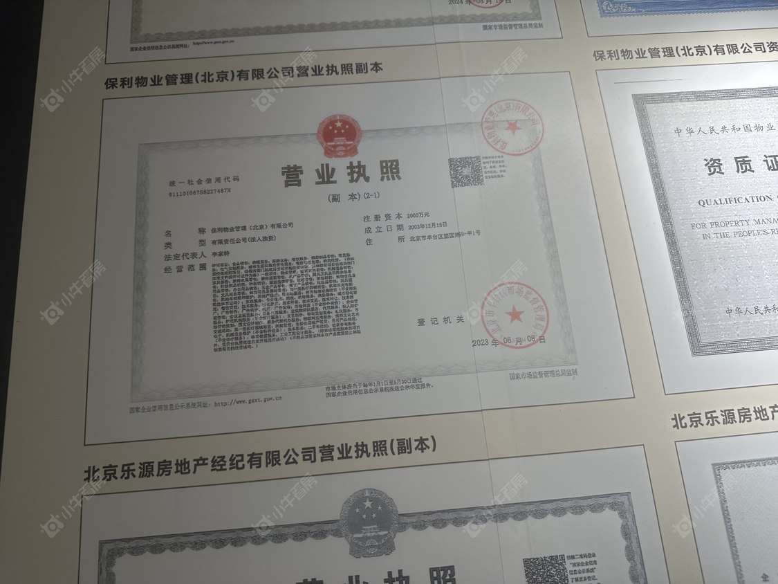 北京保利建工嘉华天珺小区_保利建工嘉华天珺小区null