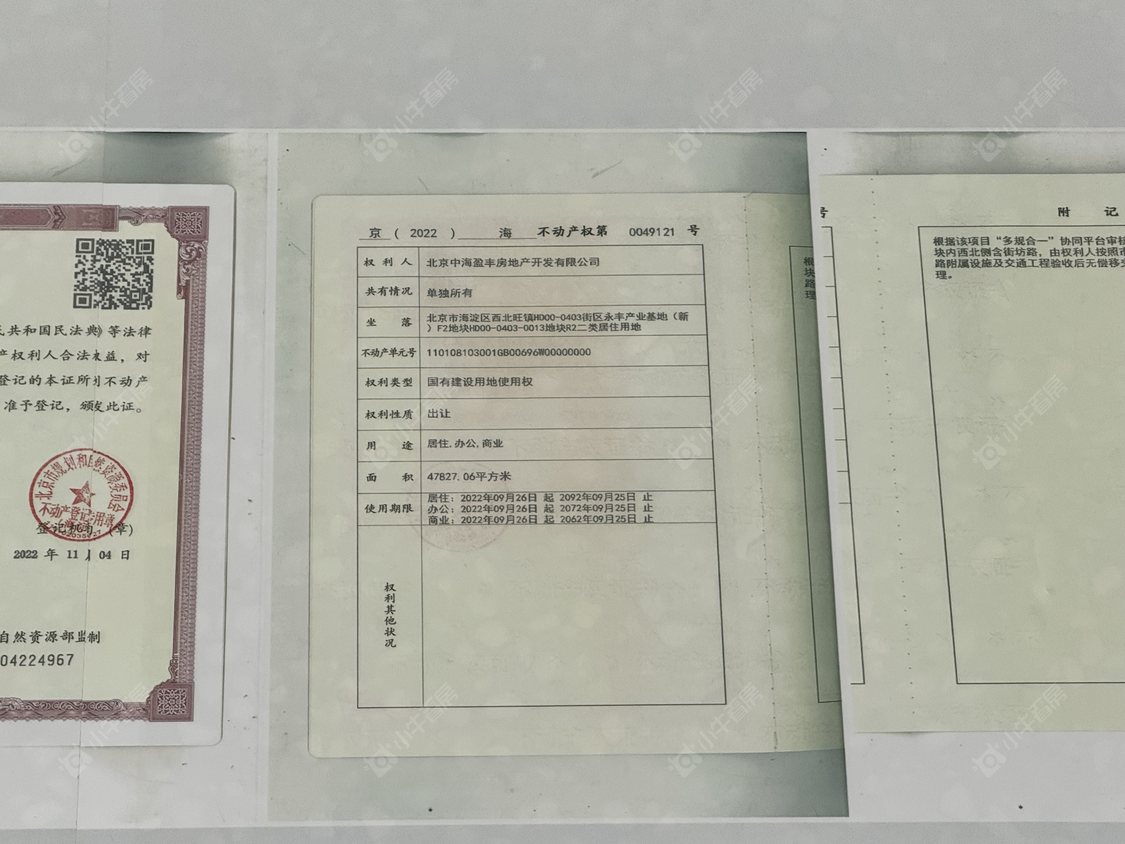 北京中海富华里在售新楼盘null