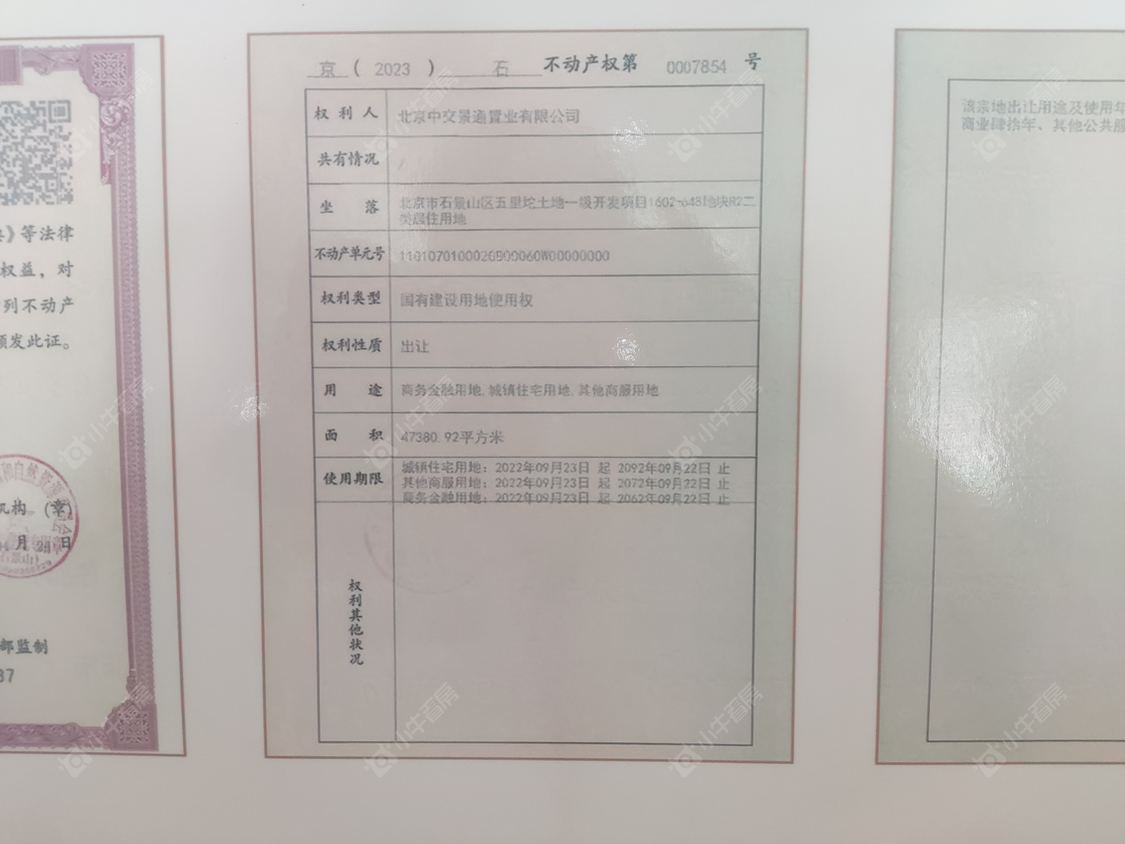 北京中交·伴山观岚在售新楼盘null