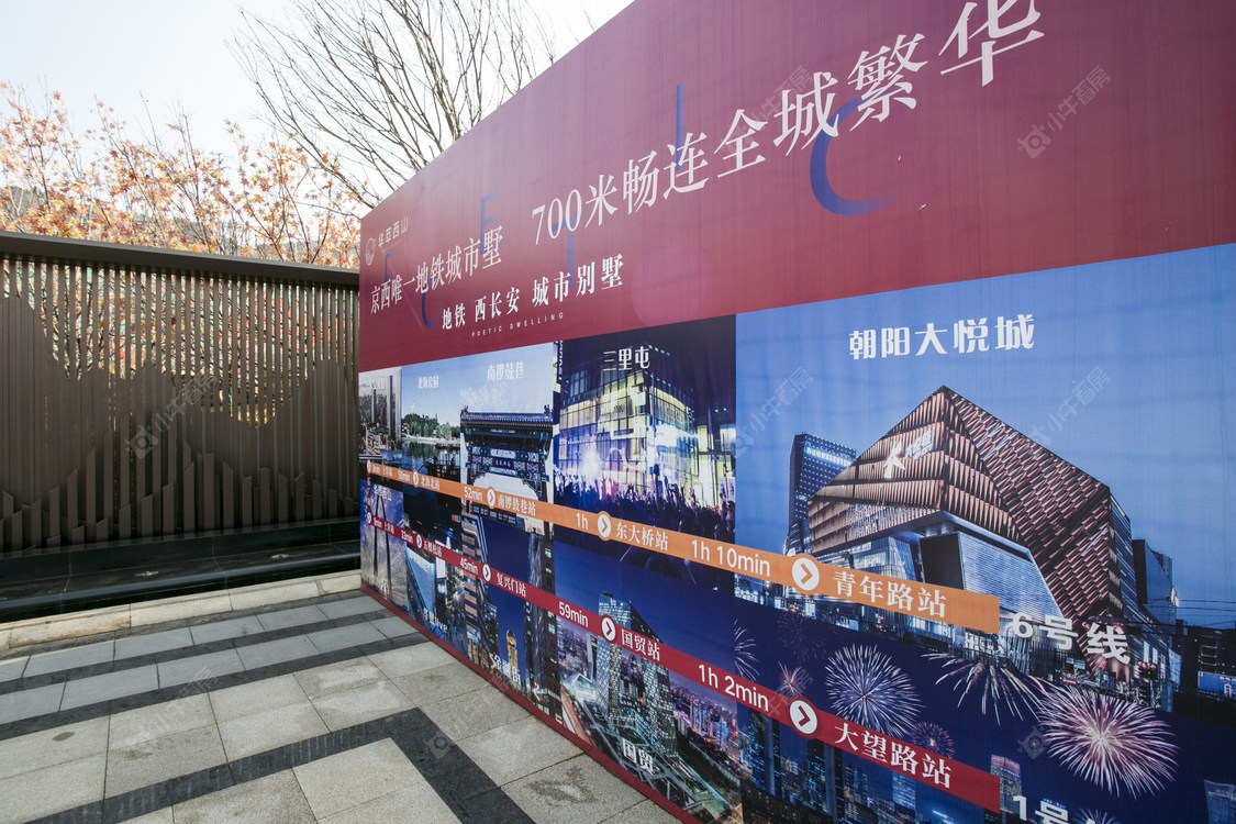 北京华萃西山在售新楼盘null