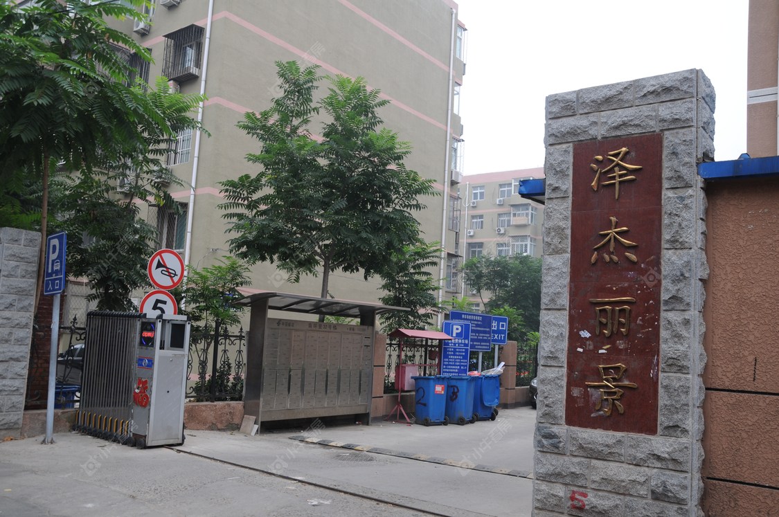 北京泽杰丽景小区_泽杰丽景小区null