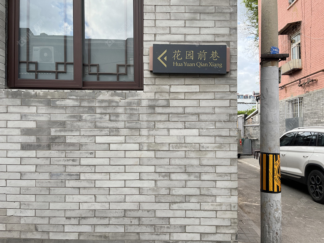 北京花园前巷小区_小牛看房