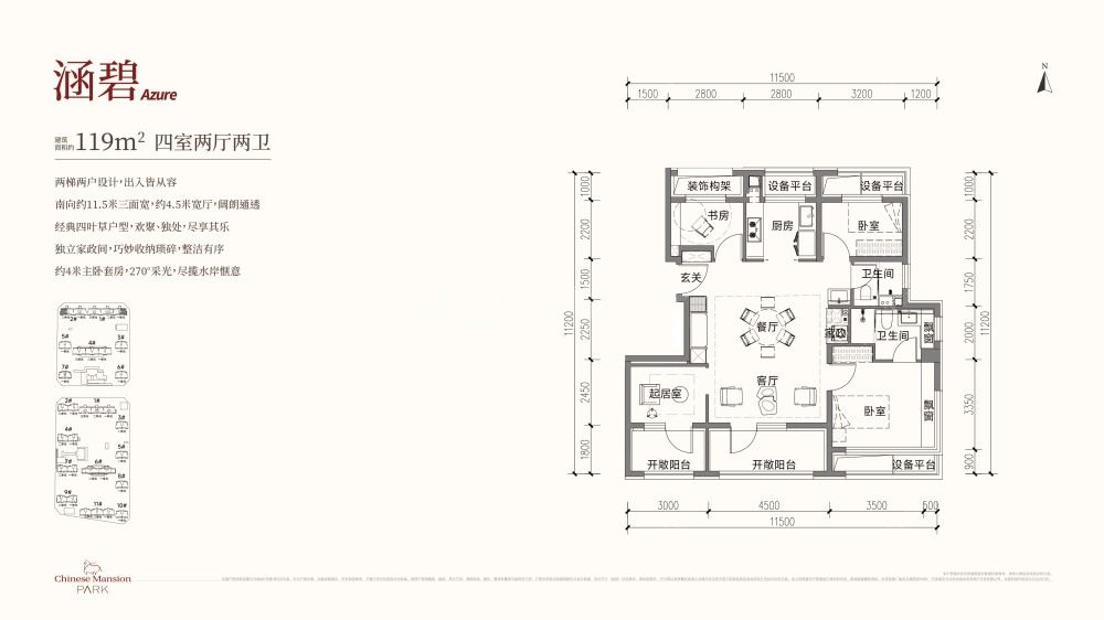 国贤府PARK建面119户型图