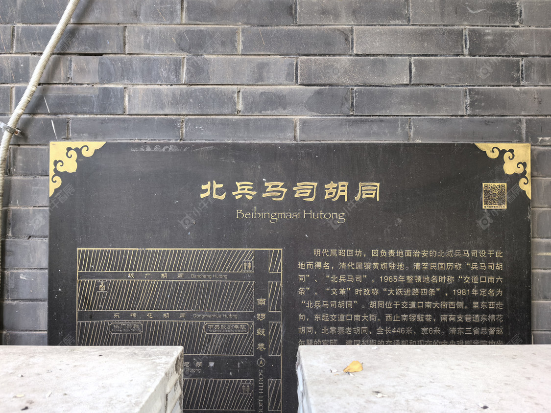 北京北兵马司胡同小区_北兵马司胡同小区null