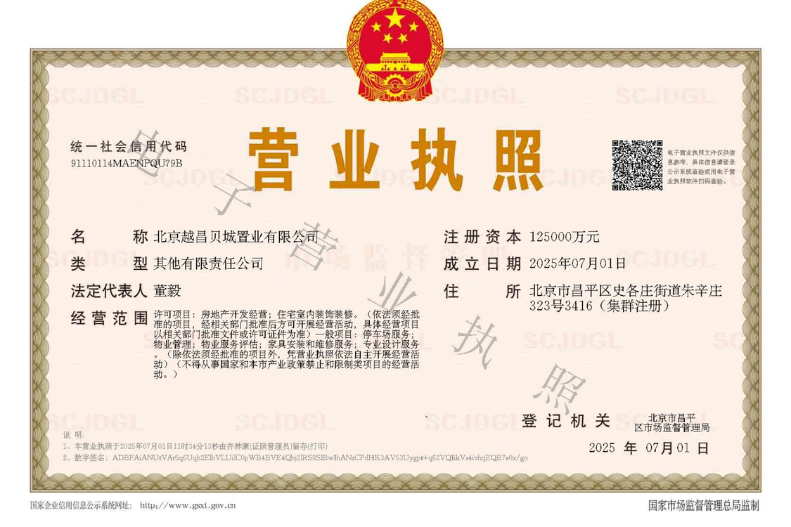 北京国誉星城小区_小牛看房