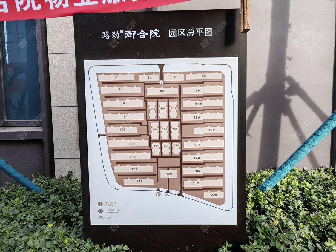 北京路劲·御合院小区_路劲·御合院小区null