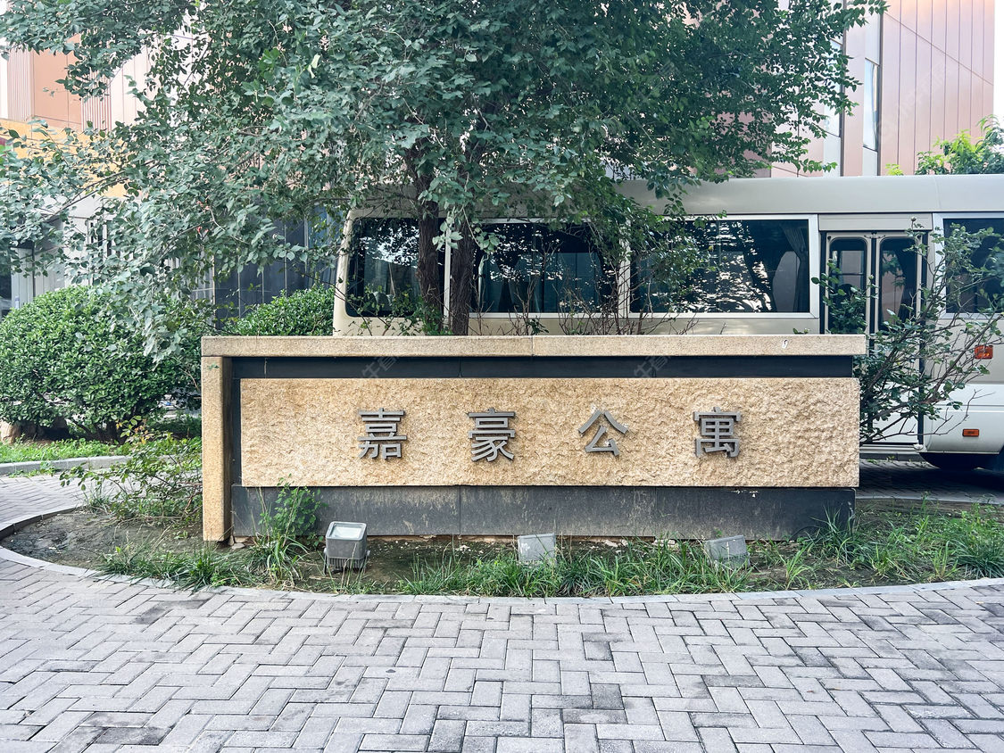 北京嘉豪公寓小区_嘉豪公寓小区null