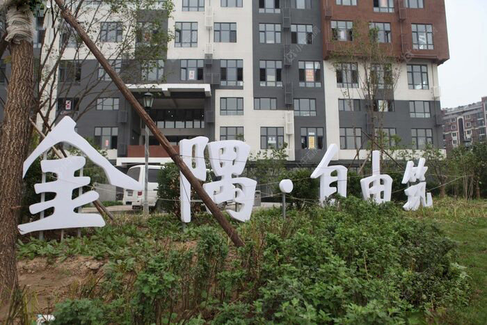 北京UP公寓小区_小牛看房