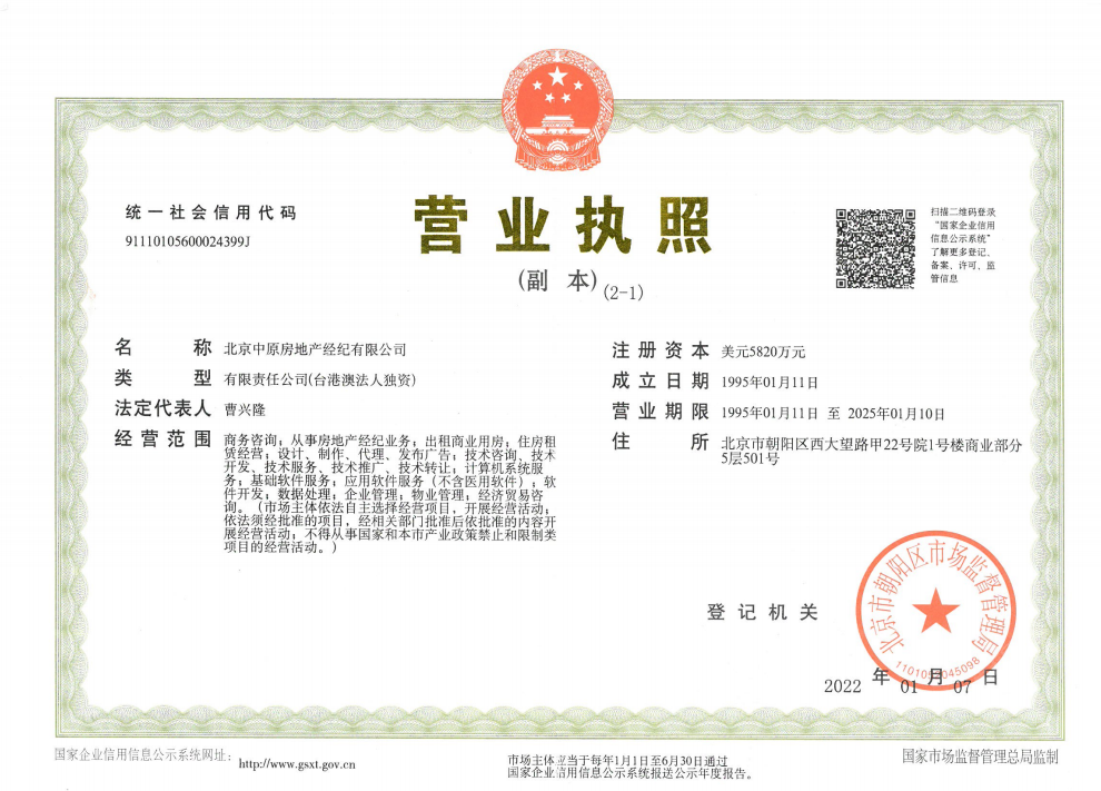 北京北京城建·星誉BEIJING在售新楼盘null
