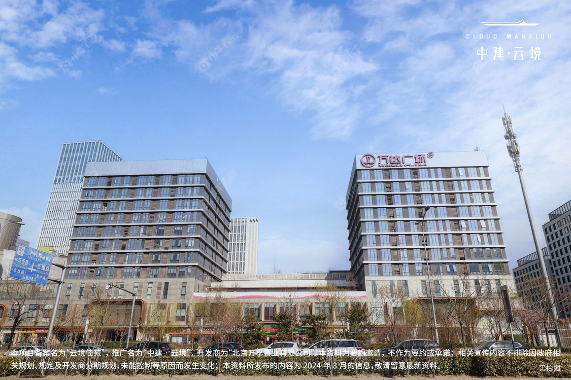 北京中建云境在售新楼盘null