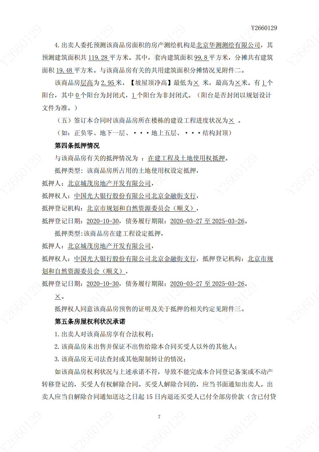 北京金茂北京国际社区小区_金茂北京国际社区小区null