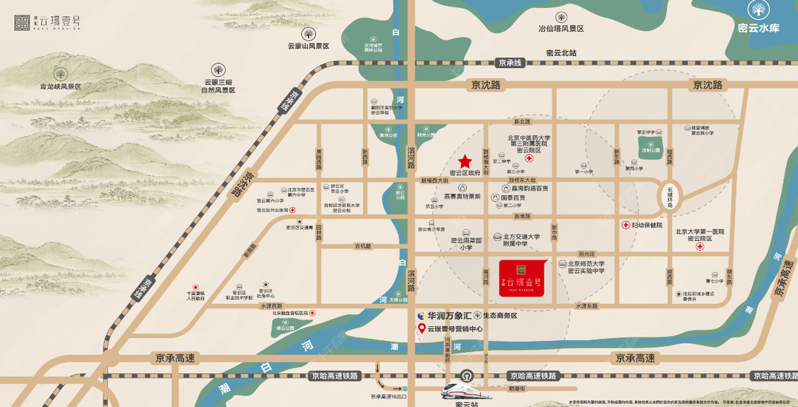 北京京能云璟壹号在售新楼盘null