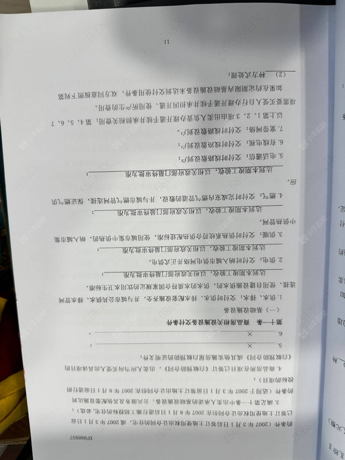 北京天润福熙大道在售新楼盘null