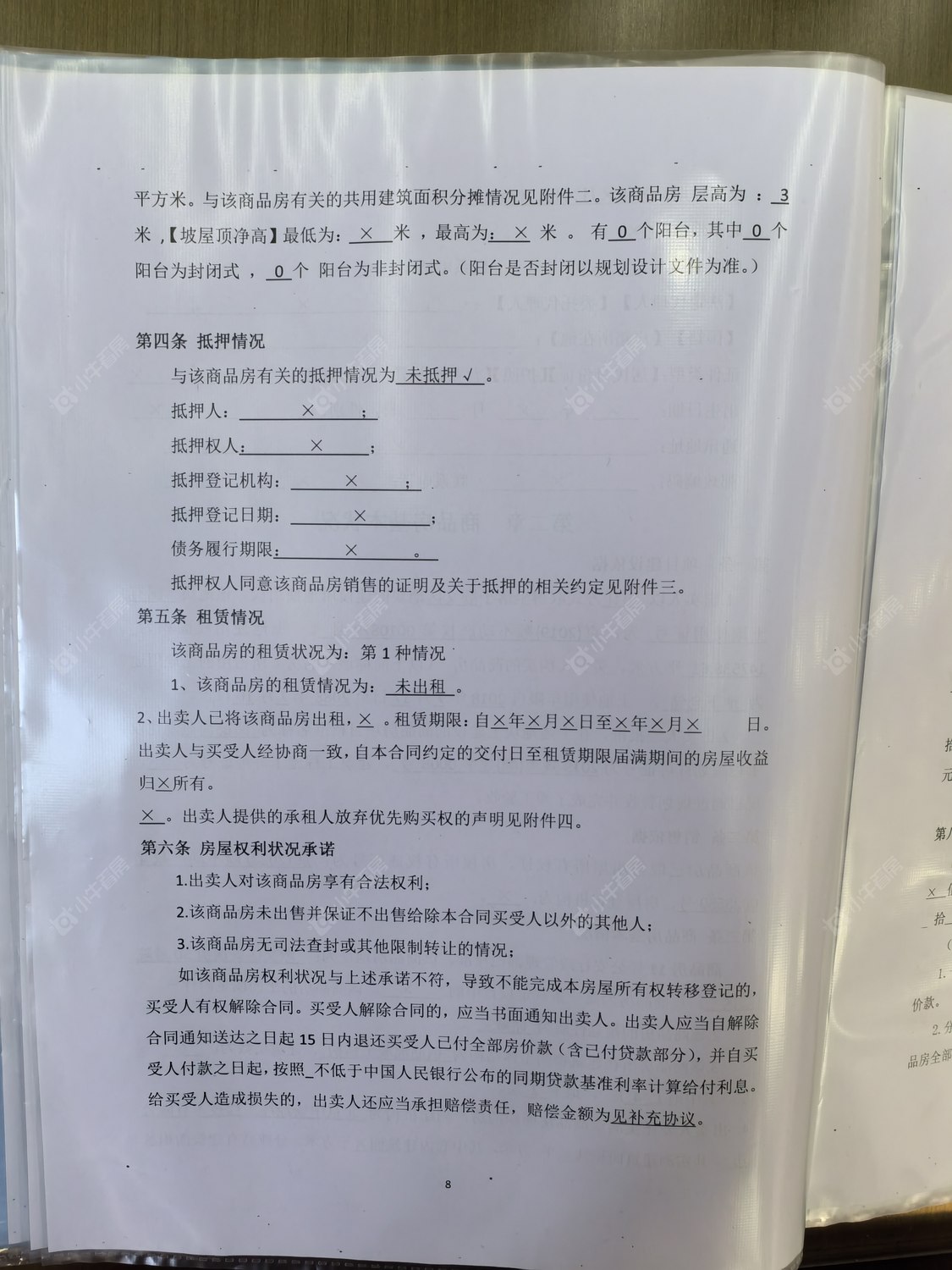 北京中铁诺德阅墅小区_中铁诺德阅墅小区null