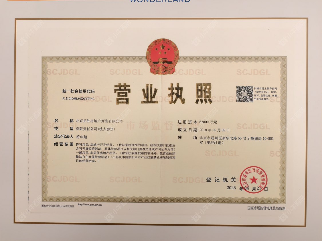 北京朝棠揽阅在售新楼盘null