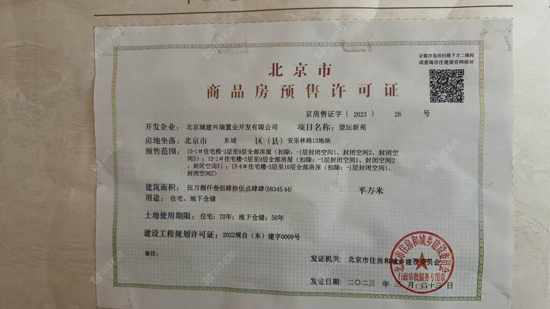 北京北京城建天坛府在售新楼盘null