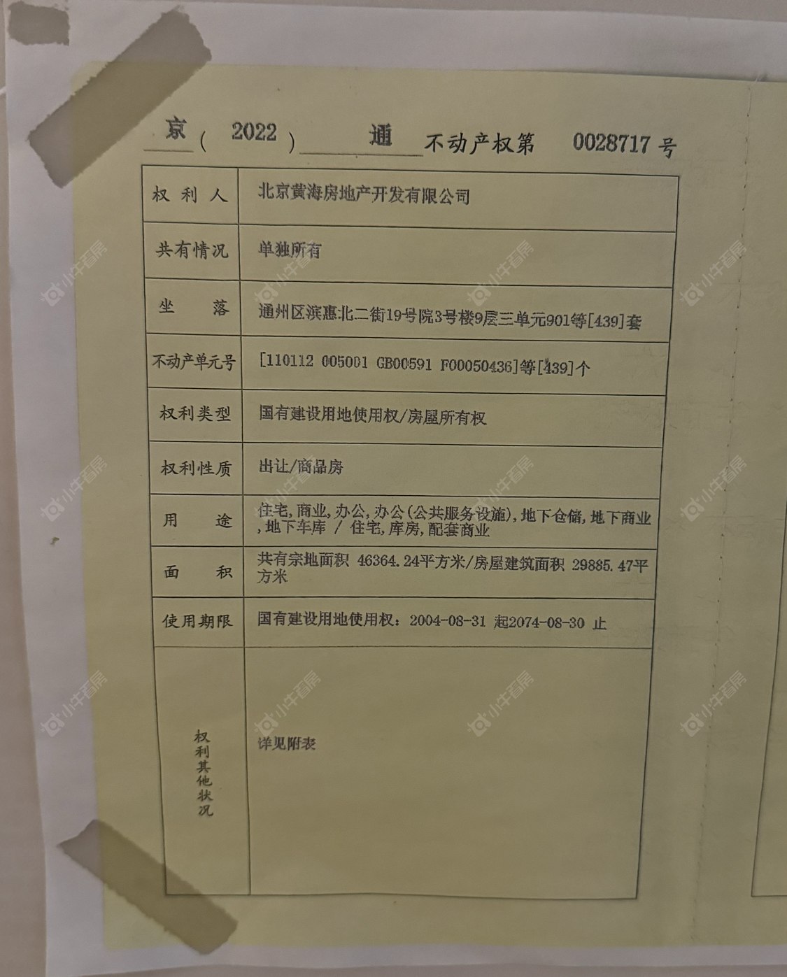 北京北京东湾小区_北京东湾小区null