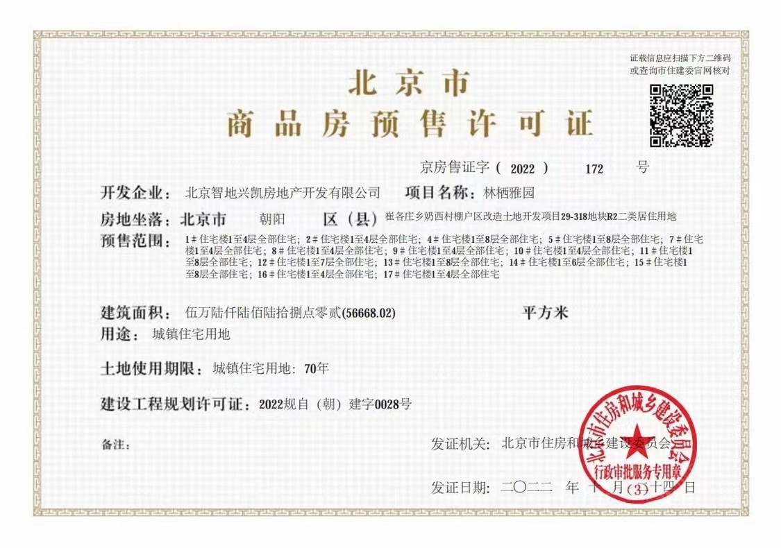 北京中建宸园低密住宅小区_小牛看房