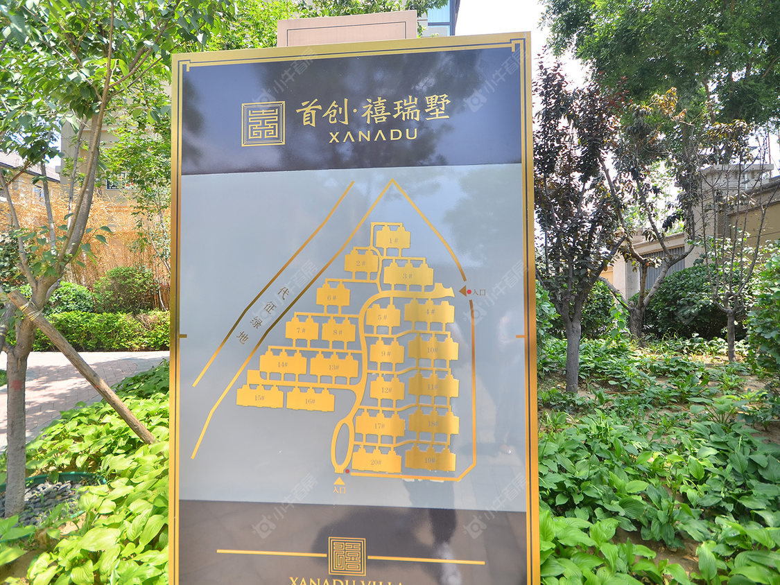 北京首创禧瑞墅小区_首创禧瑞墅小区null