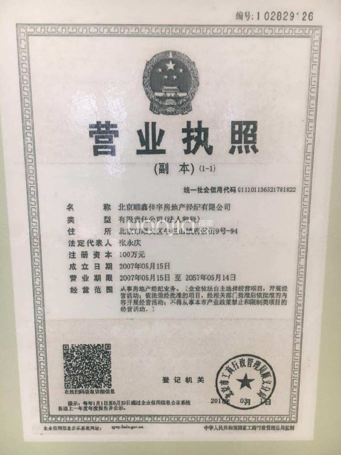 北京顺鑫颐和天璟小区_顺鑫颐和天璟小区null