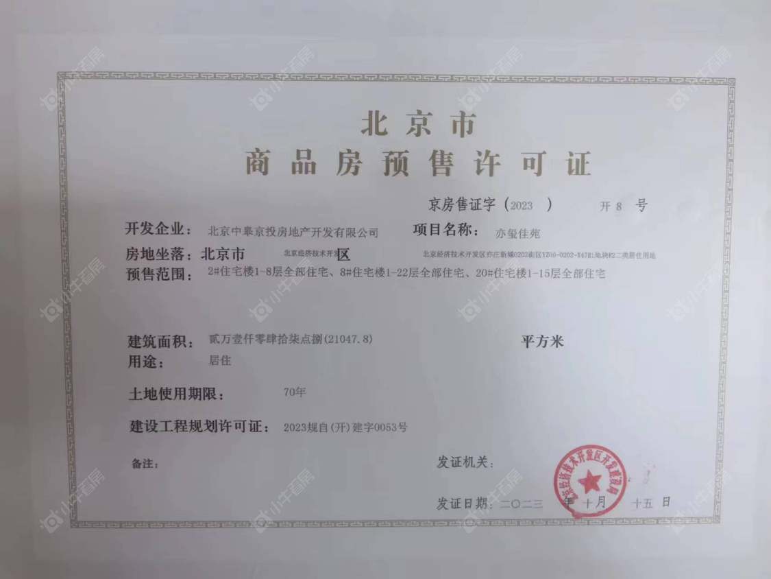 北京招商玺在售新楼盘null