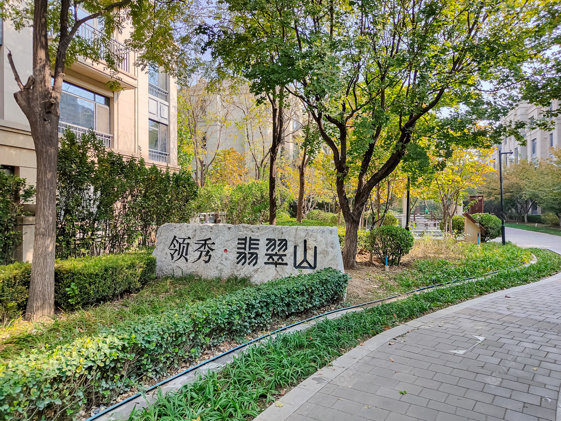 北京领秀翡翠山A区小区_领秀翡翠山A区小区null