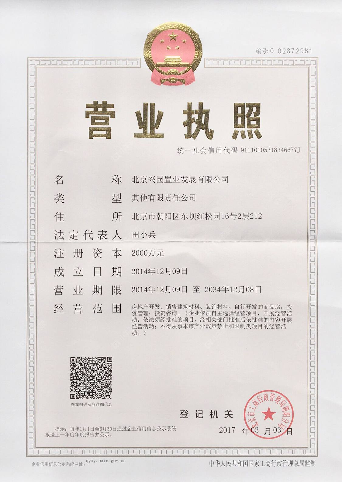 北京富兴首府小区_富兴首府小区null