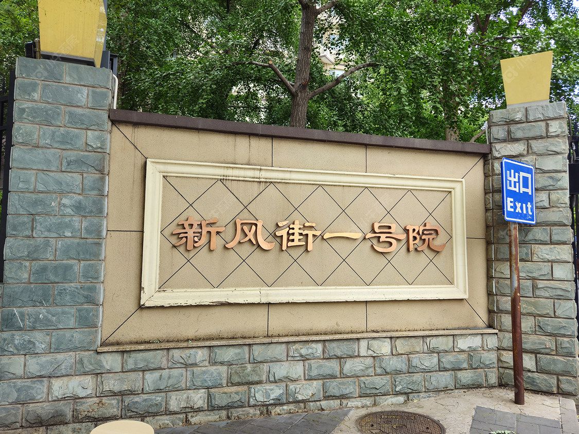 北京新风街甲1号小区_新风街甲1号小区null