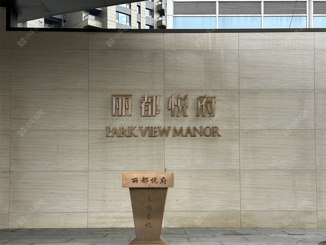 北京丽都悦府小区_丽都悦府小区null