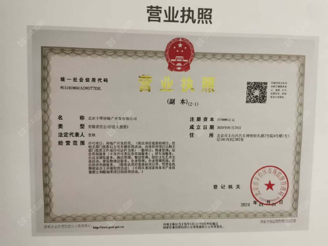 北京京能西贤府在售新楼盘null