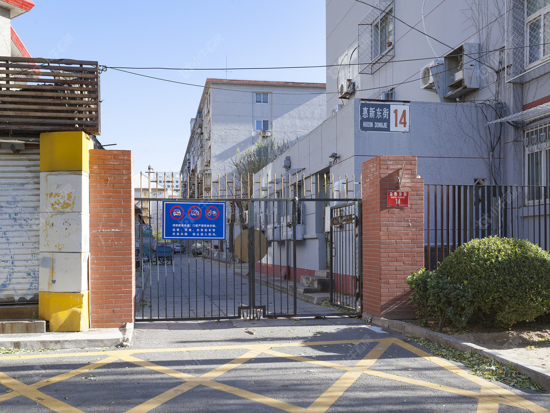 北京惠新东街14号院小区_惠新东街14号院小区null