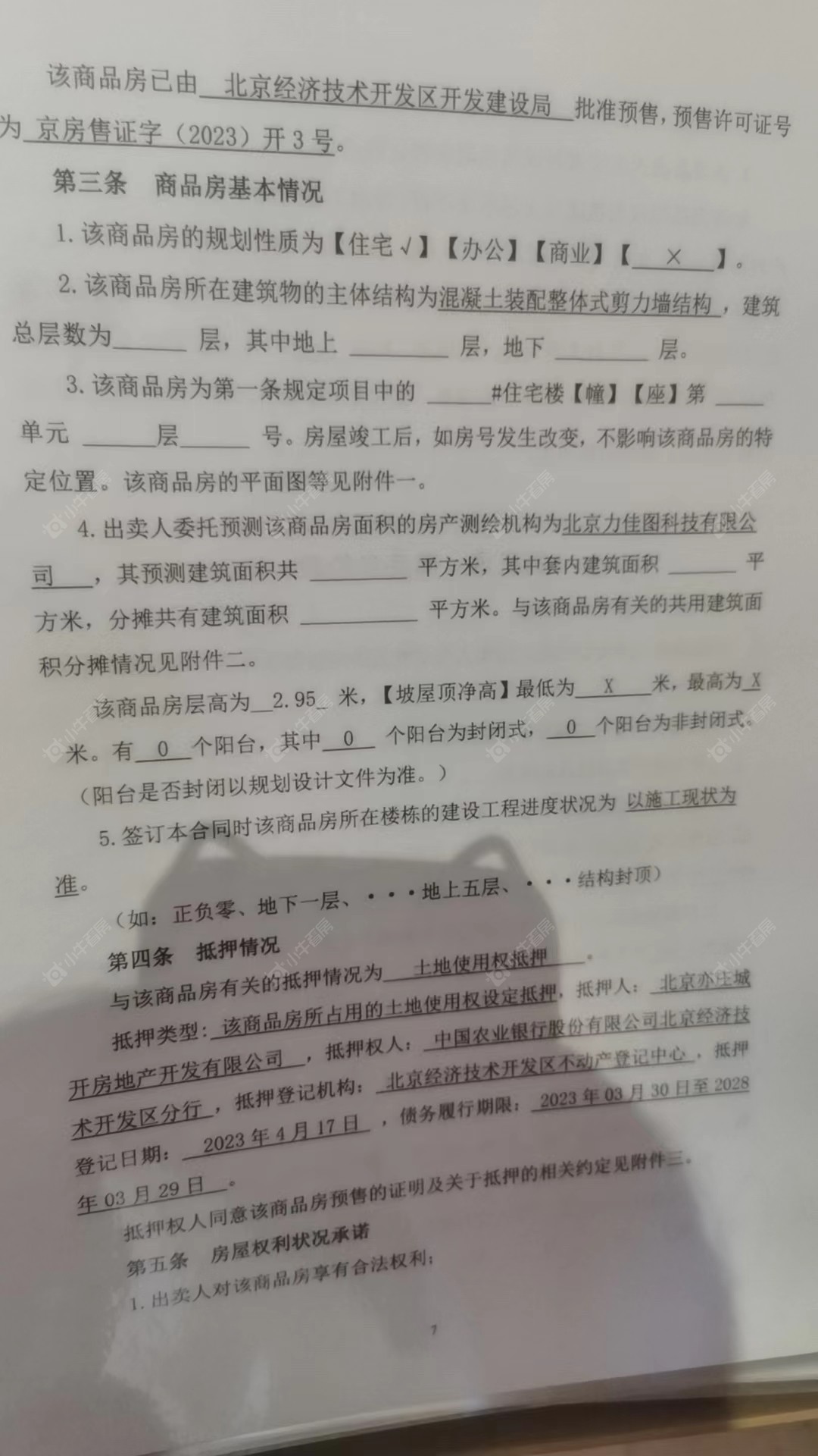 北京丰禾嘉会小区_丰禾嘉会小区null