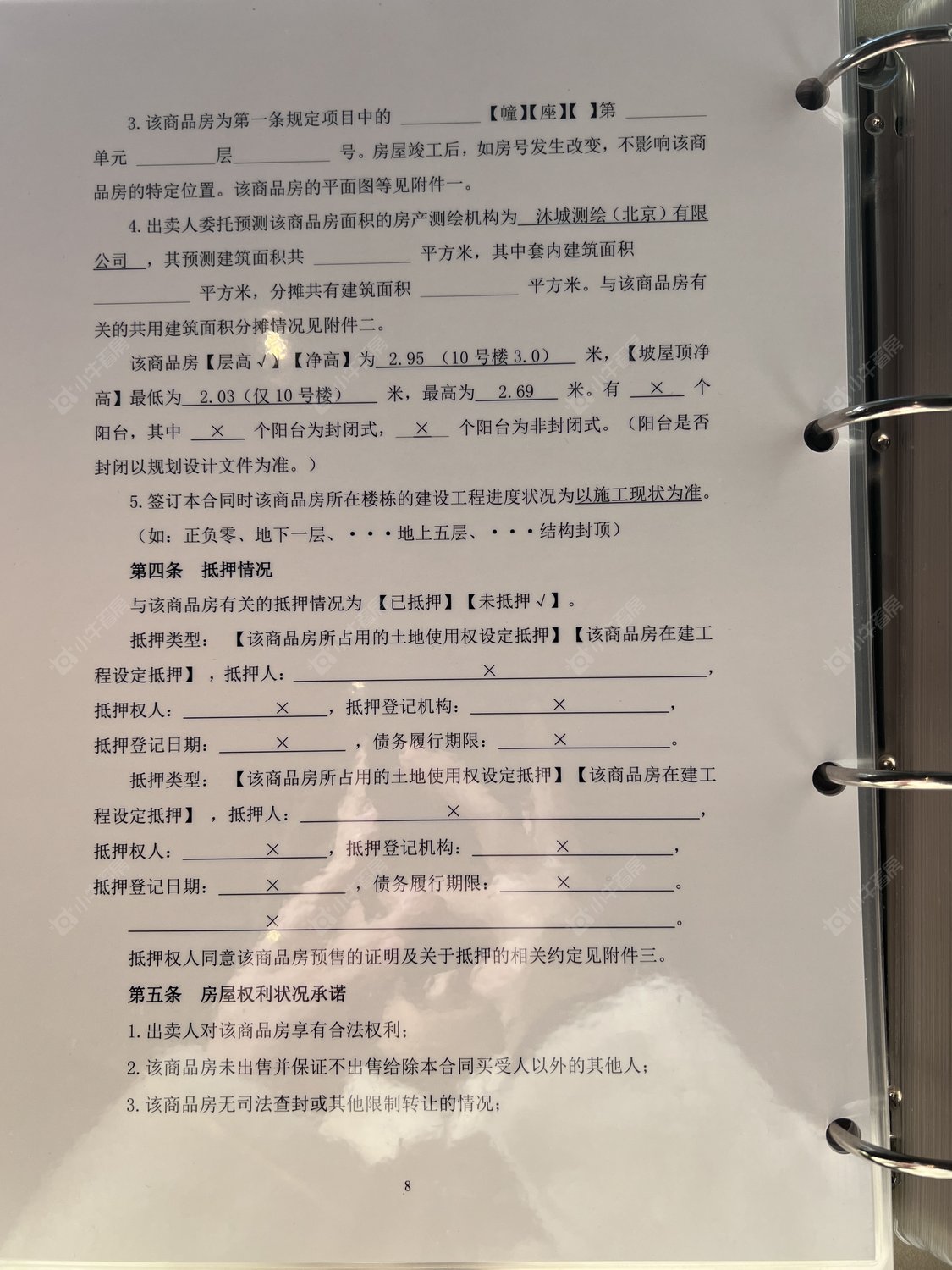 北京中建玖玥府在售新楼盘null